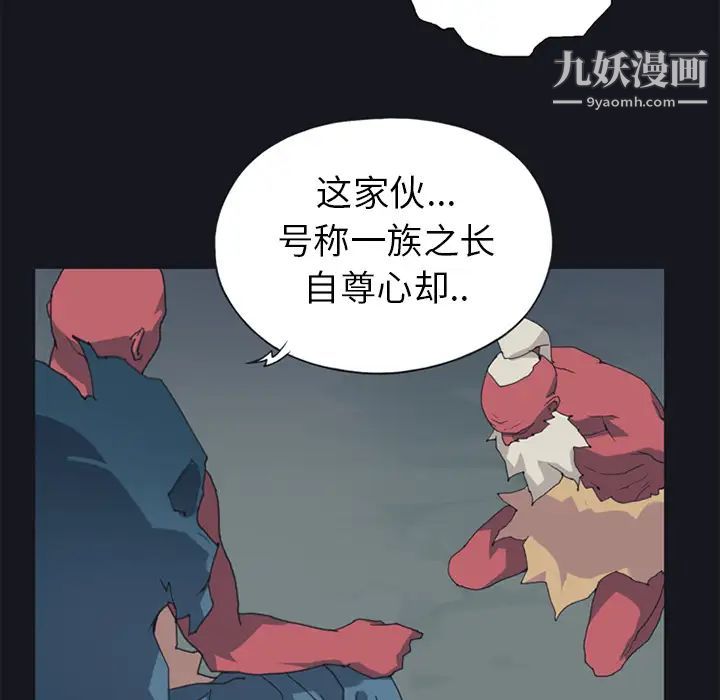 《15少女漂流记》漫画 第16話