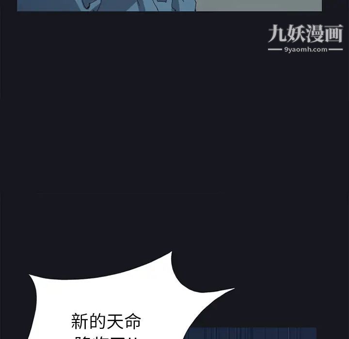 《15少女漂流记》漫画 第16話
