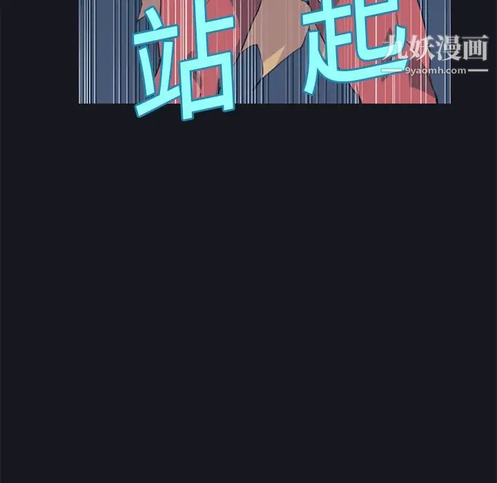 《15少女漂流记》漫画 第16話