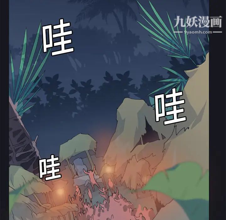 《15少女漂流记》漫画 第16話