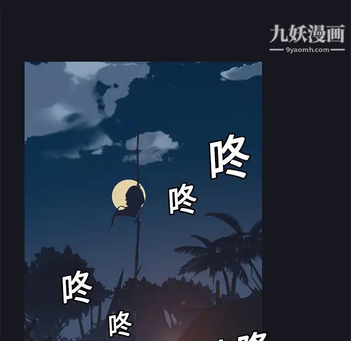 《15少女漂流记》漫画 第16話