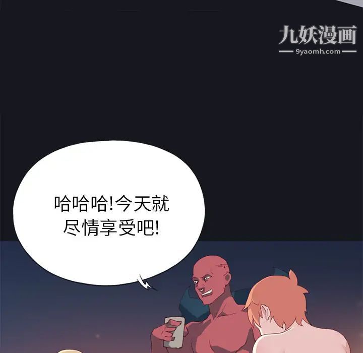 《15少女漂流记》漫画 第16話