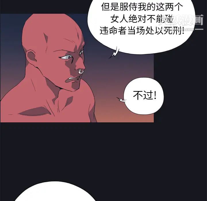《15少女漂流记》漫画 第16話