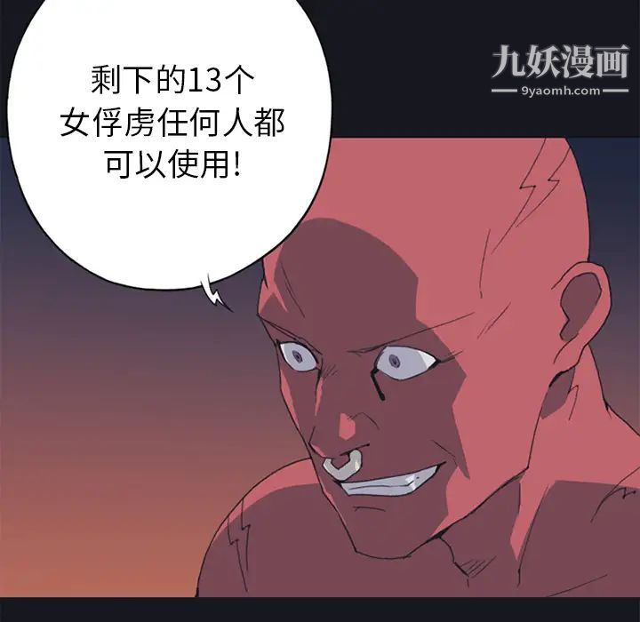 《15少女漂流记》漫画 第16話