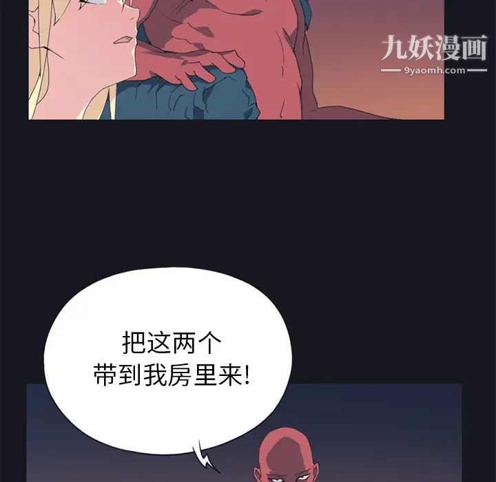 《15少女漂流记》漫画 第16話