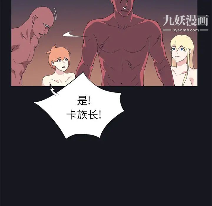 《15少女漂流记》漫画 第16話
