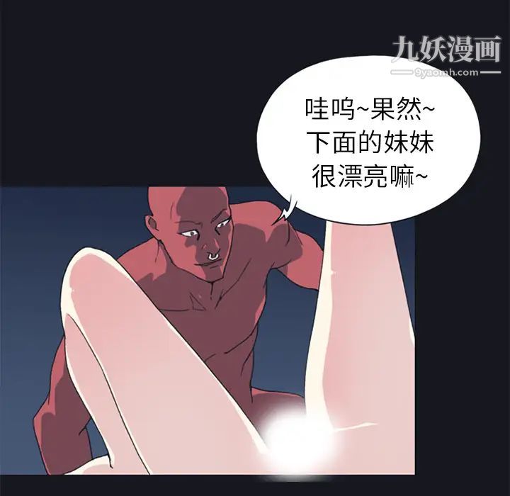 《15少女漂流记》漫画 第16話