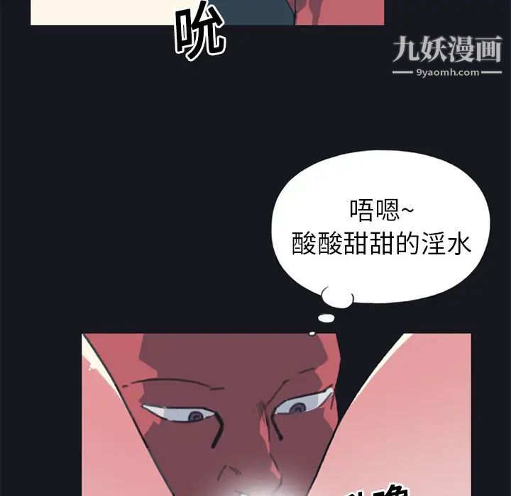《15少女漂流记》漫画 第16話