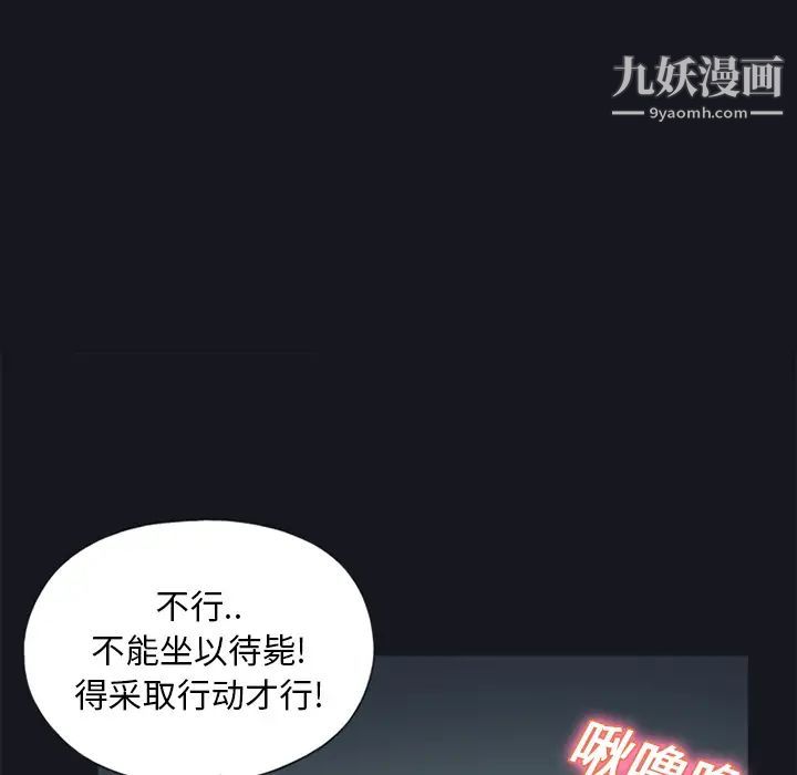 《15少女漂流记》漫画 第16話