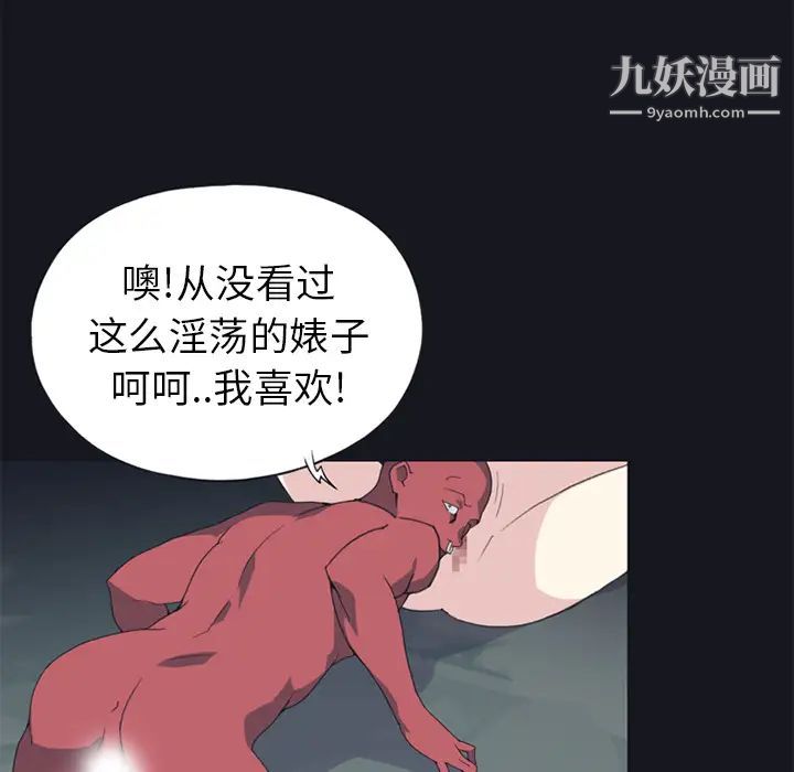 《15少女漂流记》漫画 第16話
