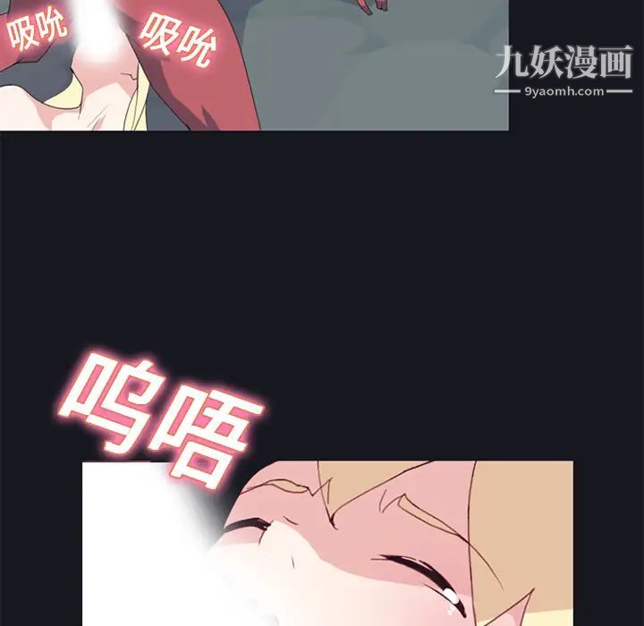 《15少女漂流记》漫画 第16話