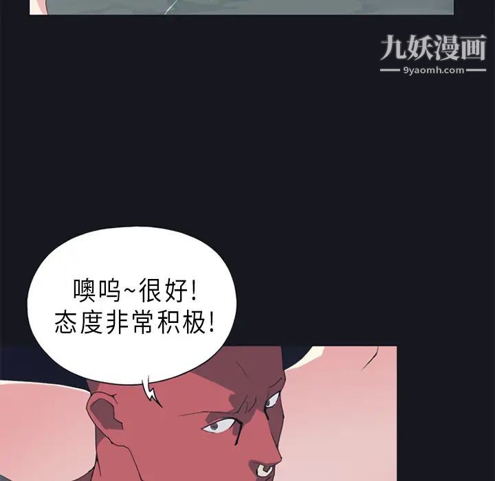 《15少女漂流记》漫画 第16話