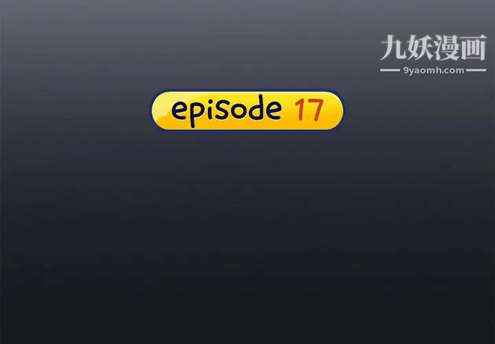 《15少女漂流记》漫画 第17話