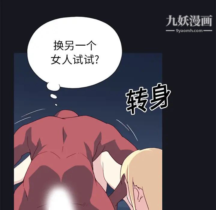 《15少女漂流记》漫画 第17話