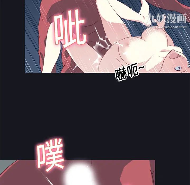 《15少女漂流记》漫画 第17話