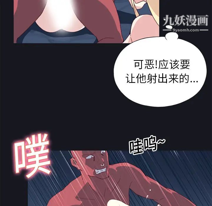 《15少女漂流记》漫画 第17話