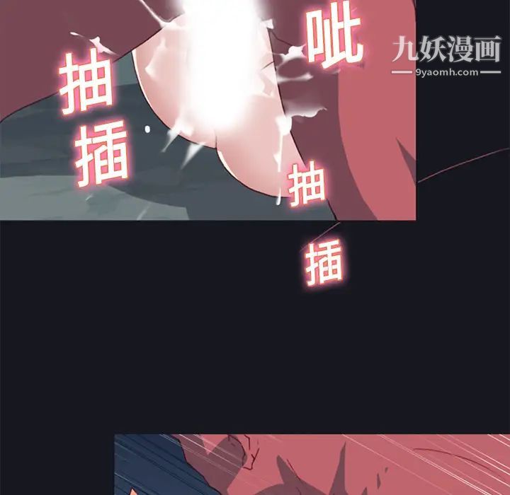 《15少女漂流记》漫画 第17話