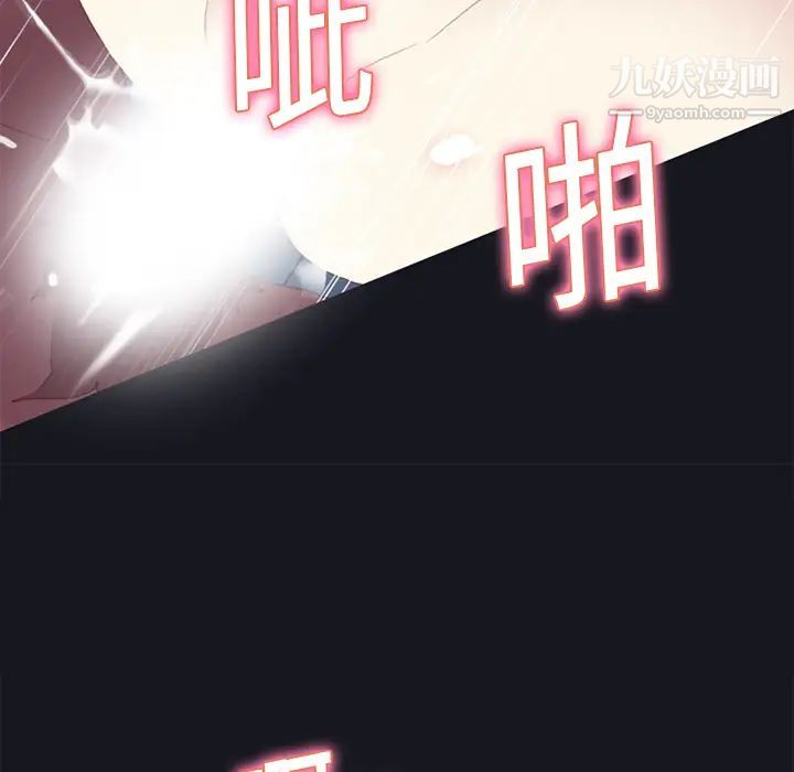 《15少女漂流记》漫画 第17話