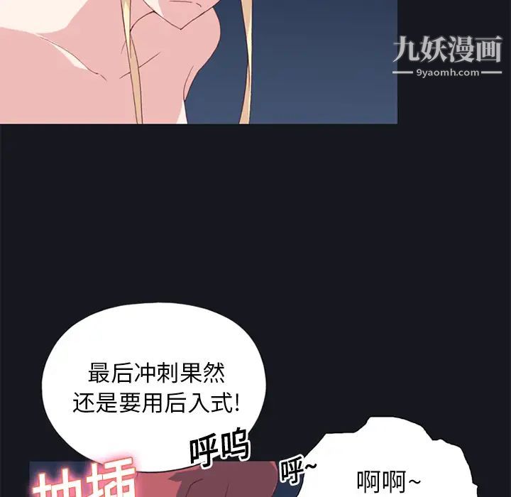 《15少女漂流记》漫画 第17話