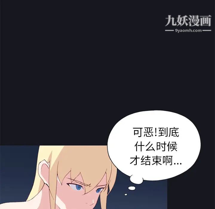 《15少女漂流记》漫画 第17話
