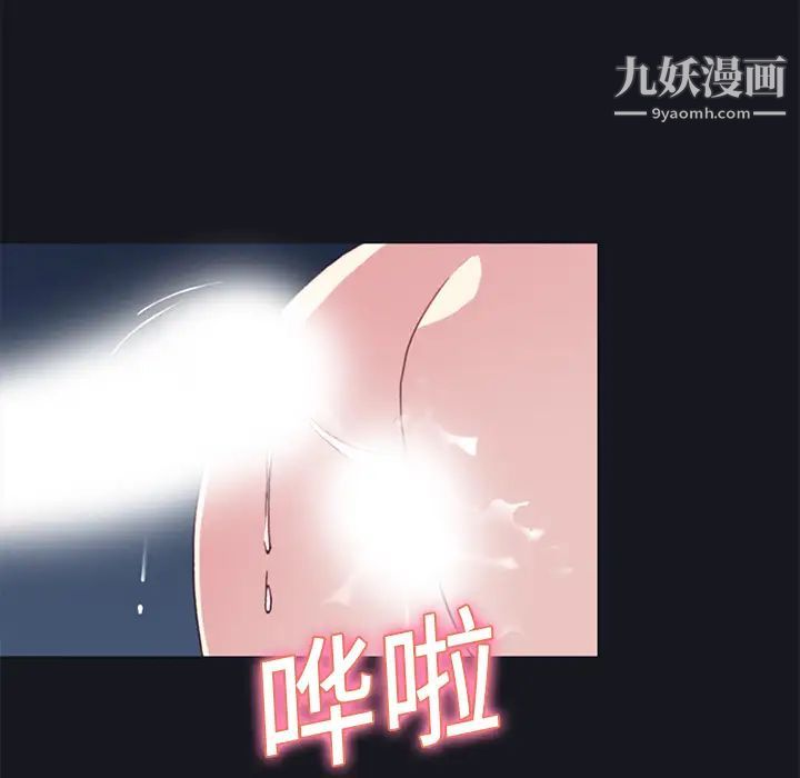 《15少女漂流记》漫画 第17話