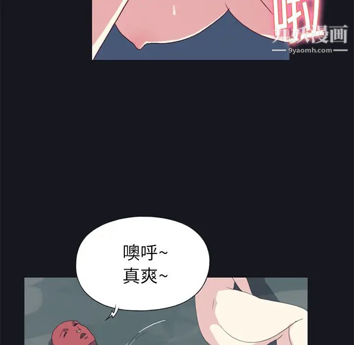《15少女漂流记》漫画 第17話