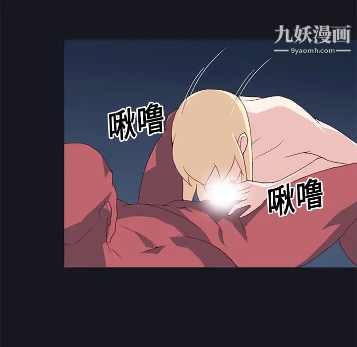 《15少女漂流记》漫画 第17話