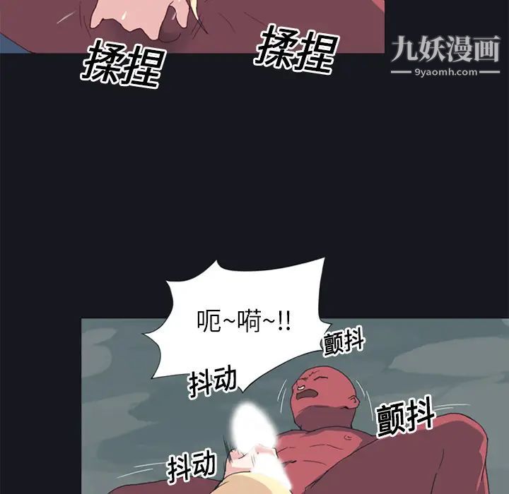 《15少女漂流记》漫画 第17話