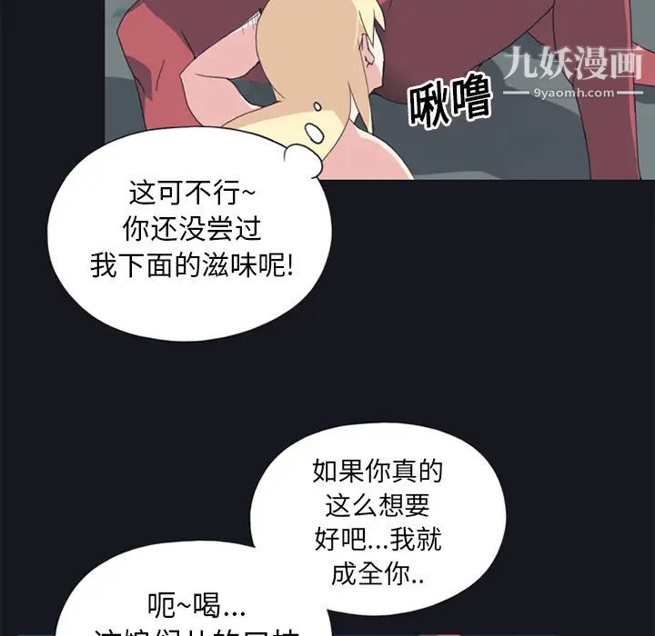 《15少女漂流记》漫画 第17話