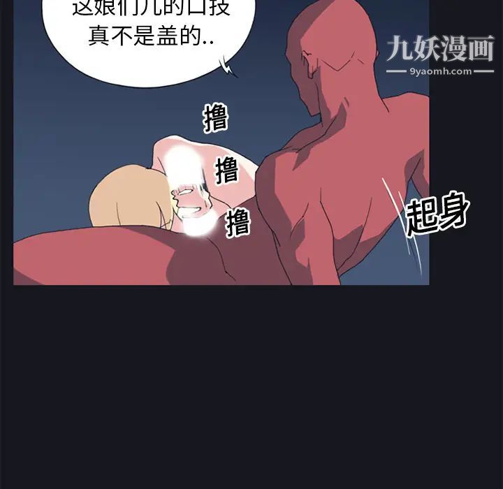 《15少女漂流记》漫画 第17話