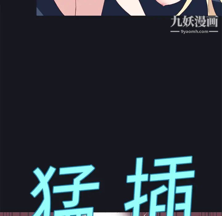 《15少女漂流记》漫画 第17話