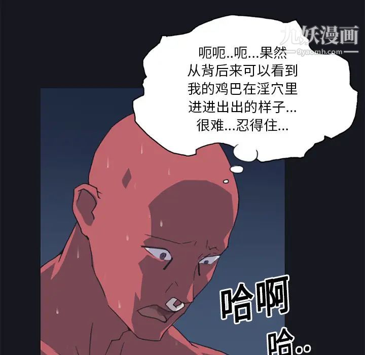 《15少女漂流记》漫画 第17話