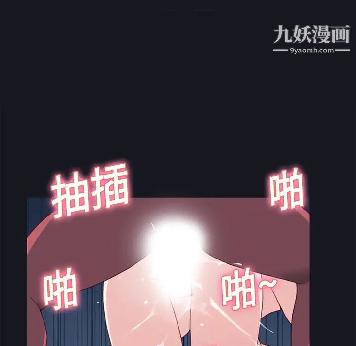《15少女漂流记》漫画 第17話