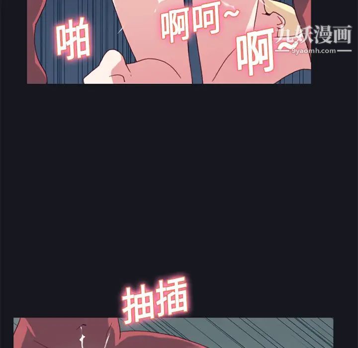 《15少女漂流记》漫画 第17話