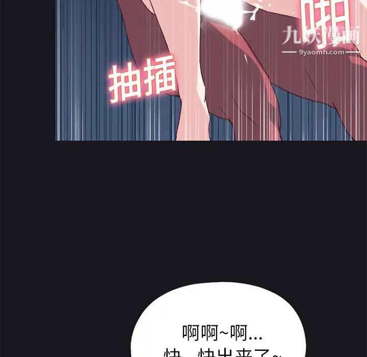 《15少女漂流记》漫画 第17話