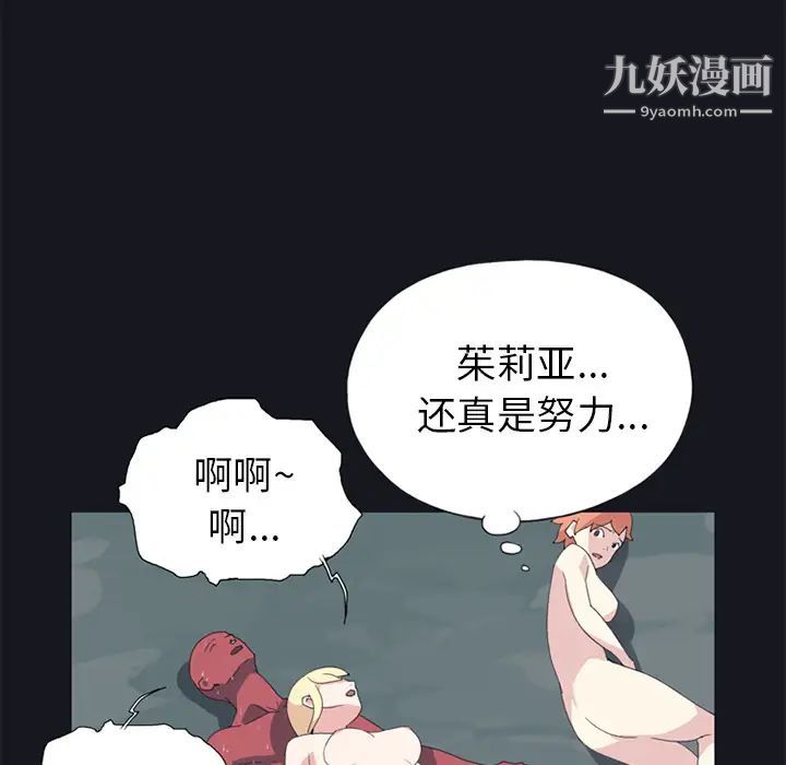 《15少女漂流记》漫画 第17話