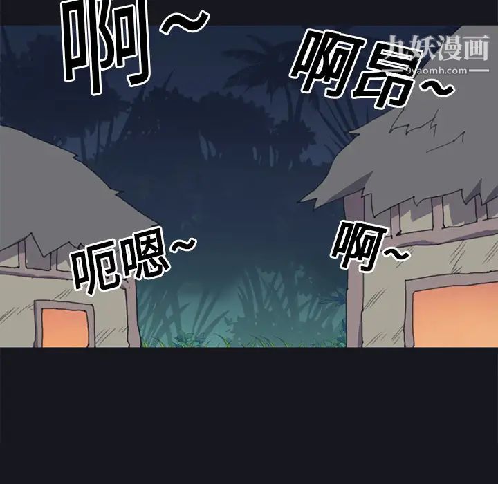 《15少女漂流记》漫画 第17話