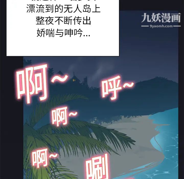 《15少女漂流记》漫画 第17話