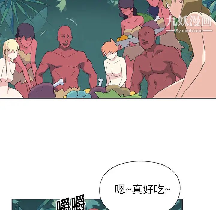 《15少女漂流记》漫画 第17話