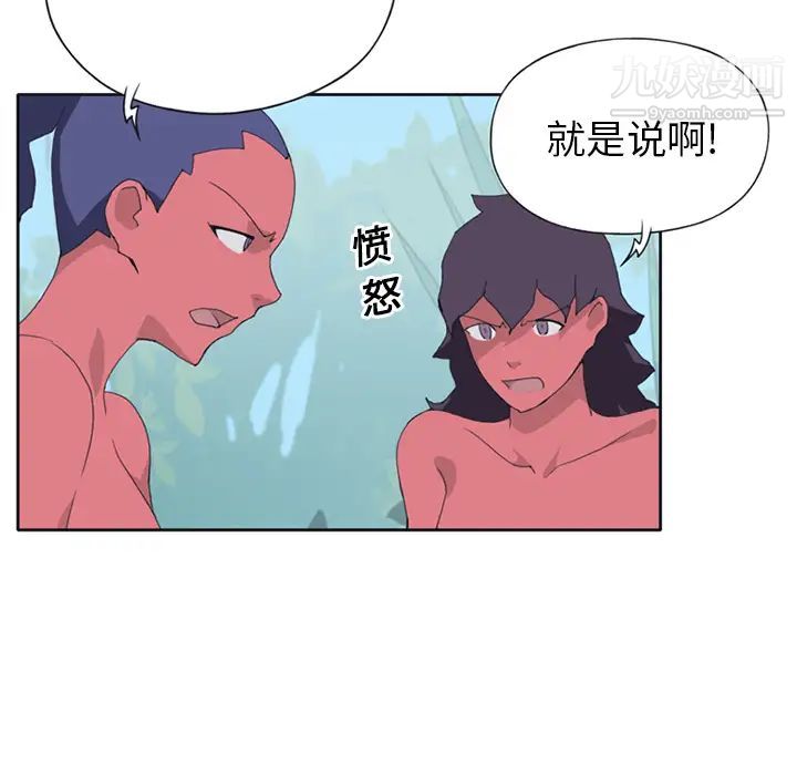 《15少女漂流记》漫画 第17話