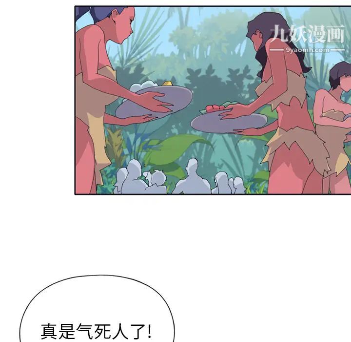 《15少女漂流记》漫画 第17話