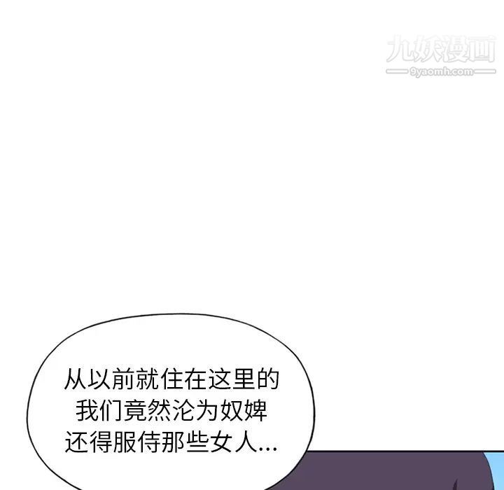 《15少女漂流记》漫画 第17話