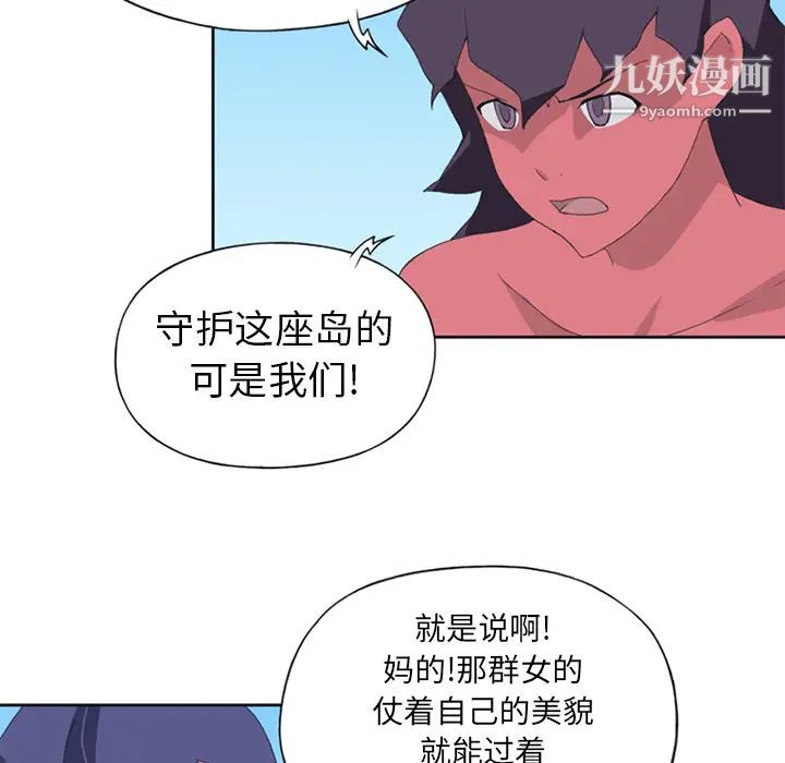 《15少女漂流记》漫画 第17話