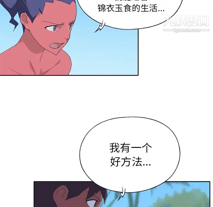《15少女漂流记》漫画 第17話