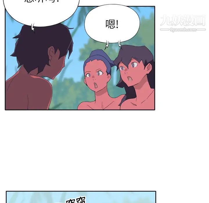 《15少女漂流记》漫画 第17話