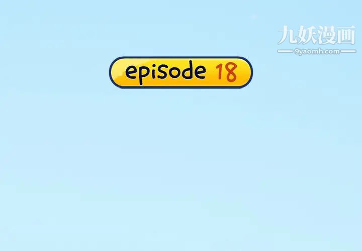 《15少女漂流记》漫画 第18話