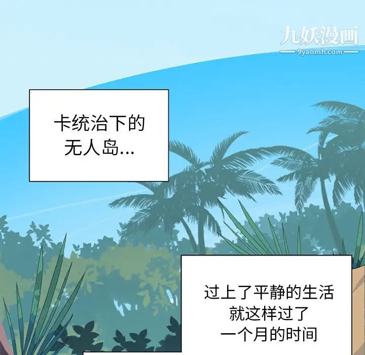 《15少女漂流记》漫画 第18話