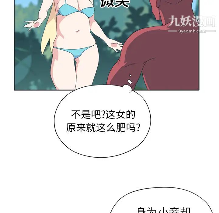 《15少女漂流记》漫画 第18話