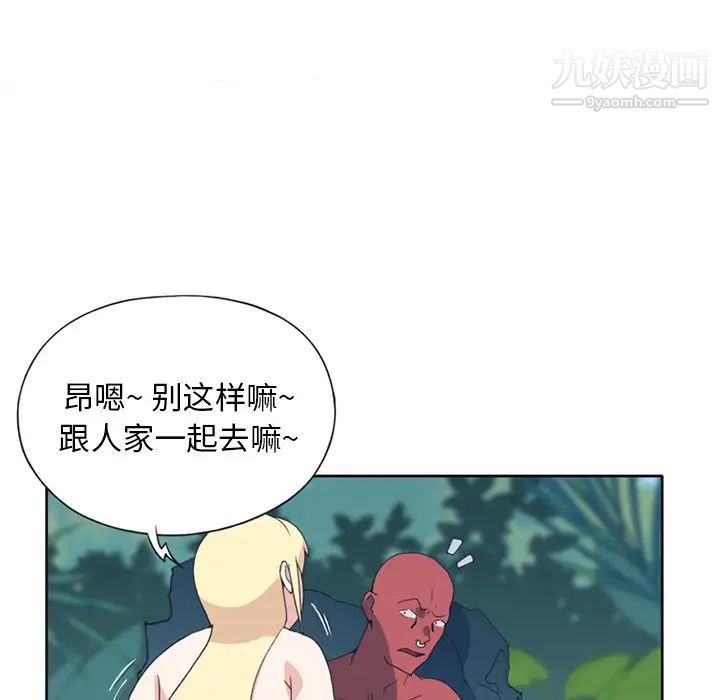《15少女漂流记》漫画 第18話