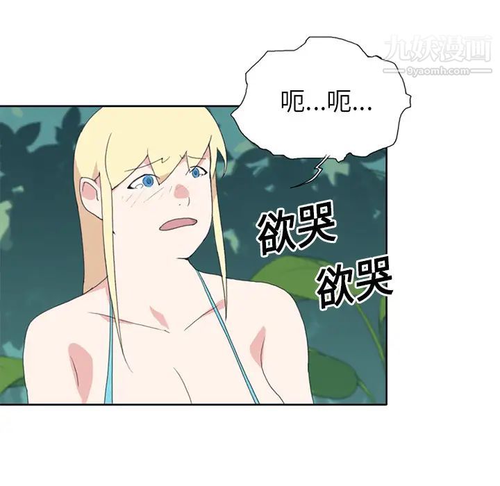 《15少女漂流记》漫画 第18話
